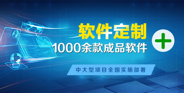 阜阳软件开发